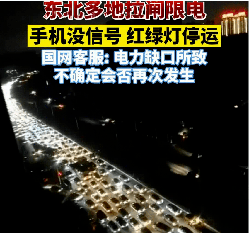 開創(chuàng)我國用電新格局？