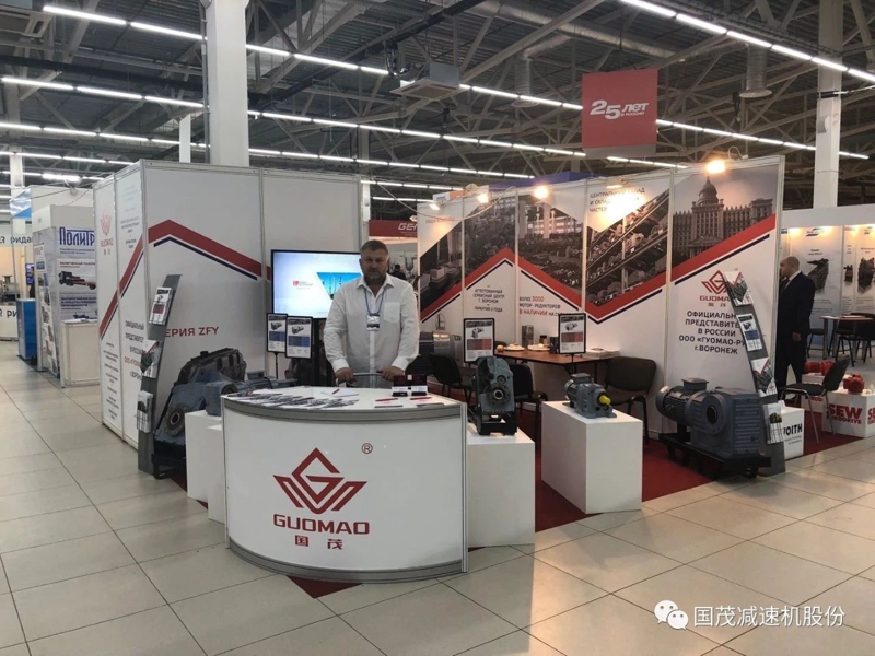 國茂減速機(jī)參加俄羅斯彼爾姆礦山博覽會？